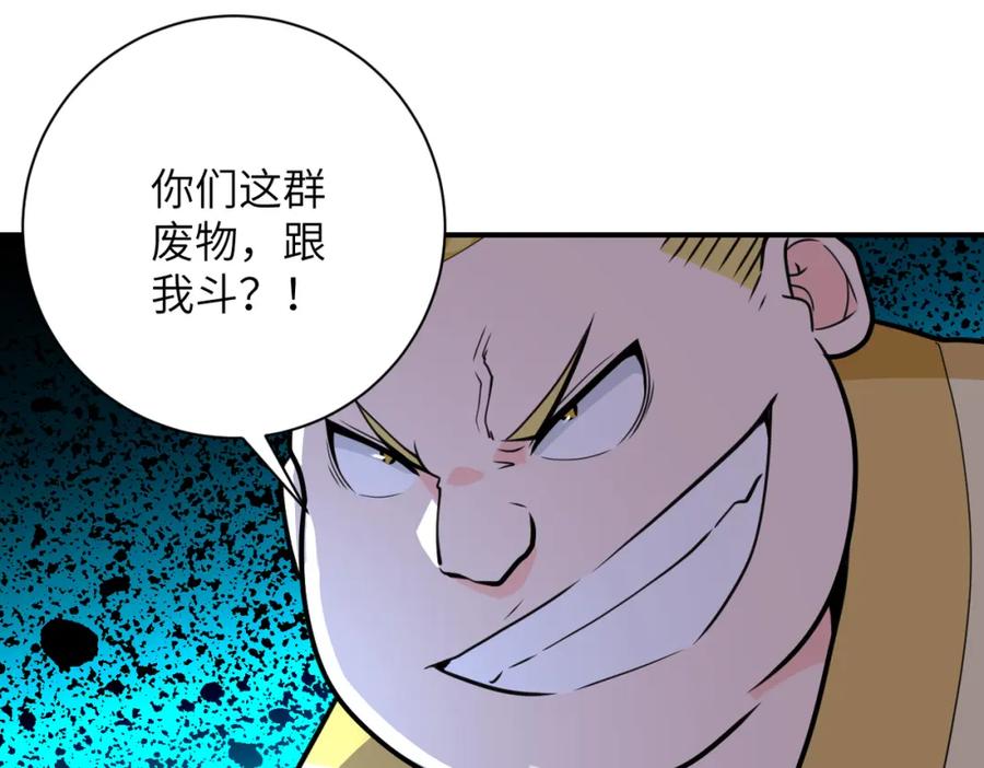 末世超级系统 第291话 拔牙酷刑 第4页
