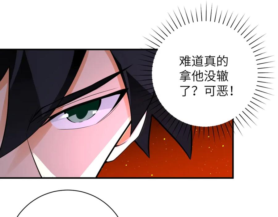 末世超级系统 第291话 拔牙酷刑 第27页