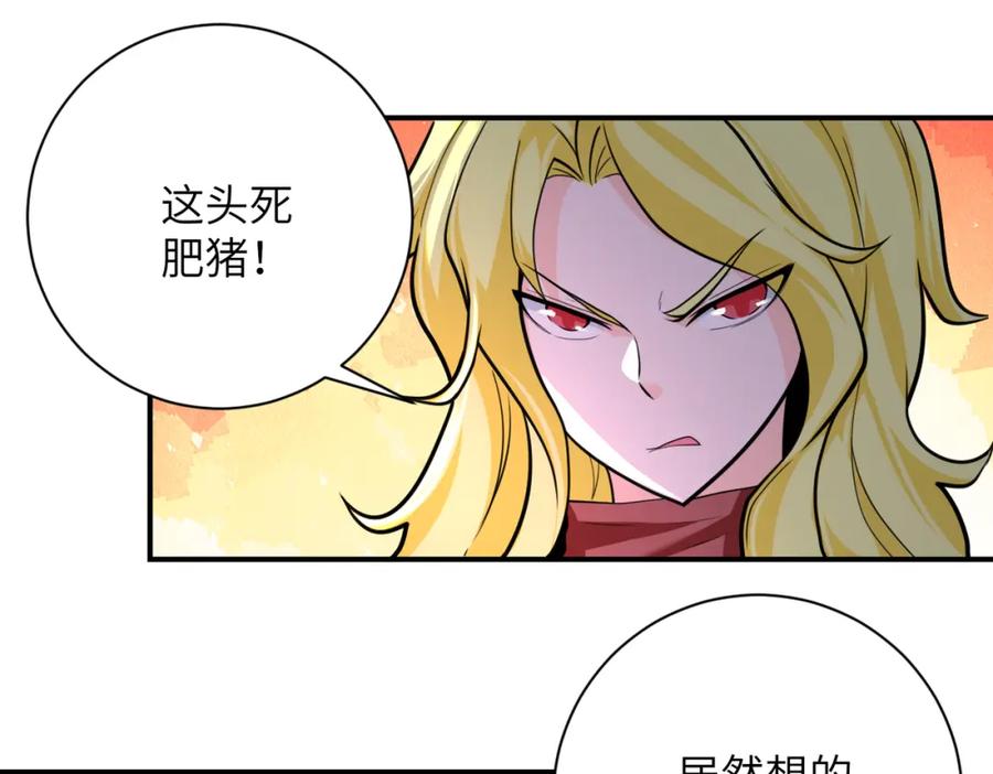 末世超级系统 第291话 拔牙酷刑 第12页