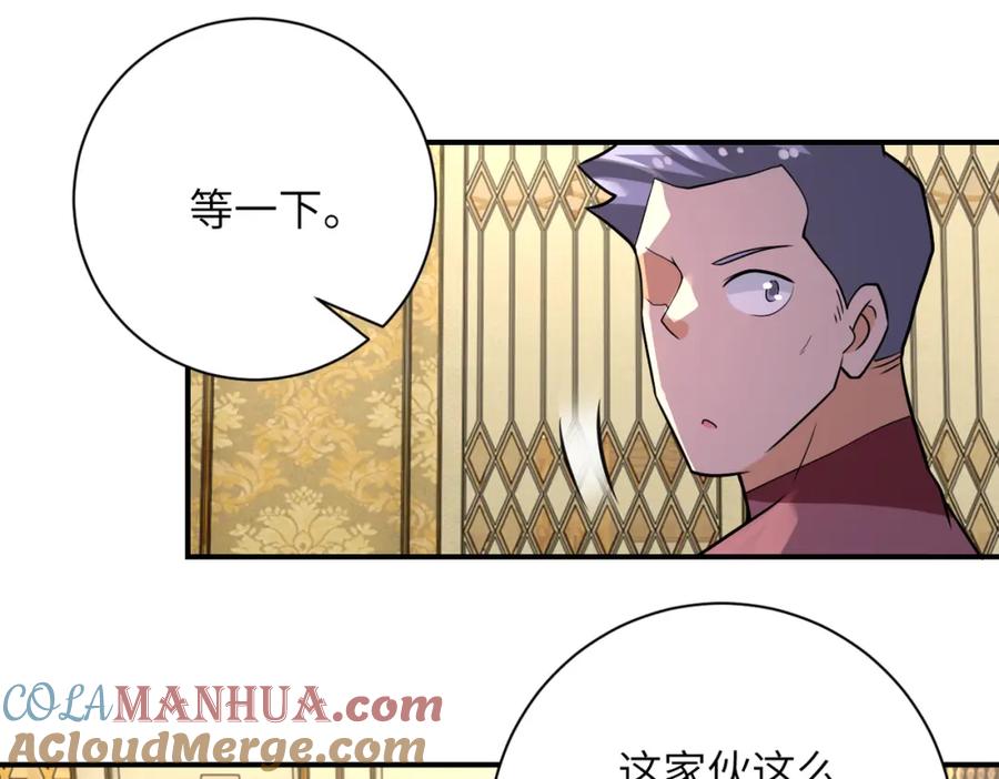 末世超级系统 第291话 拔牙酷刑 第65页