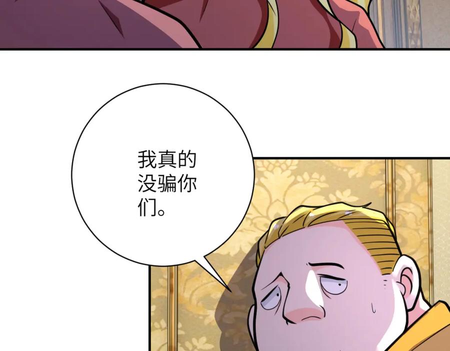 末世超级系统 第291话 拔牙酷刑 第75页