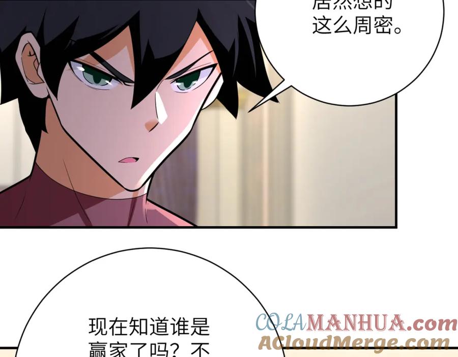 末世超级系统 第291话 拔牙酷刑 第13页