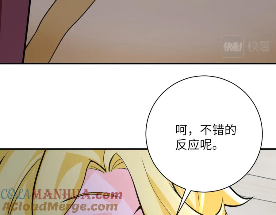 末世超级系统 第291话 拔牙酷刑 第49页