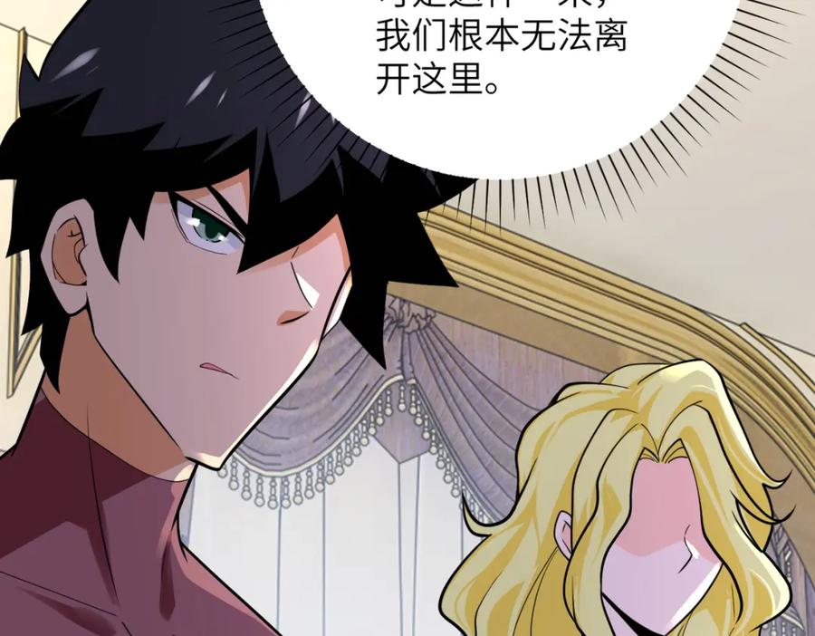 末世超级系统 第291话 拔牙酷刑 第24页