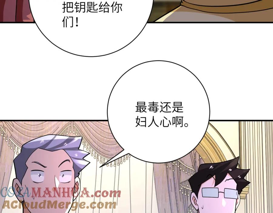 末世超级系统 第291话 拔牙酷刑 第53页