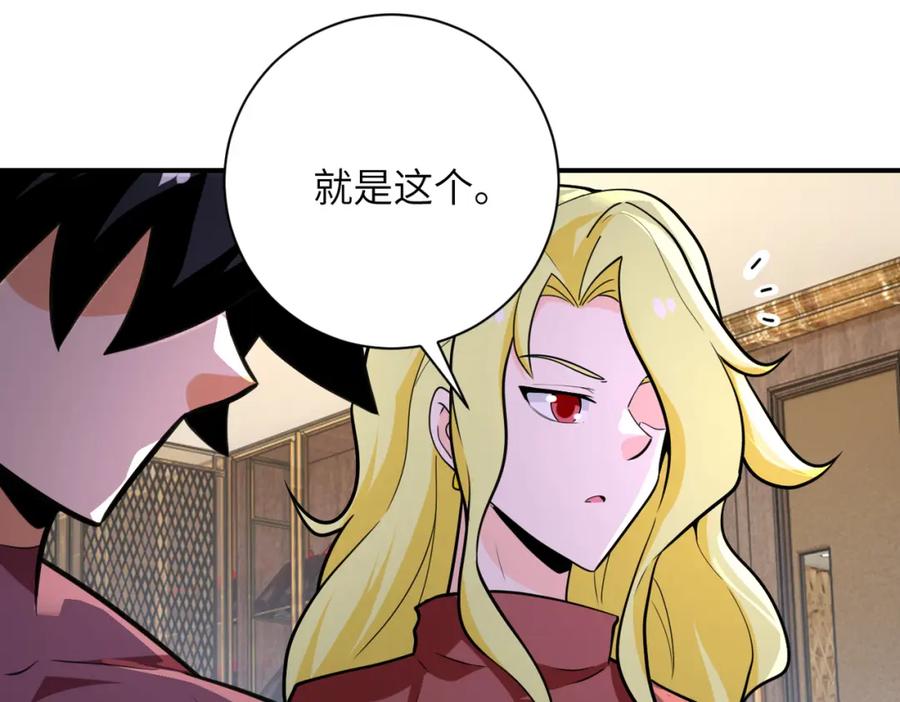 末世超级系统 第291话 拔牙酷刑 第74页