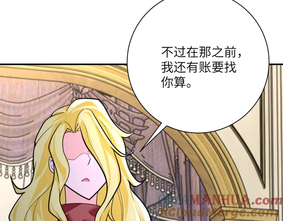 末世超级系统 第291话 拔牙酷刑 第29页