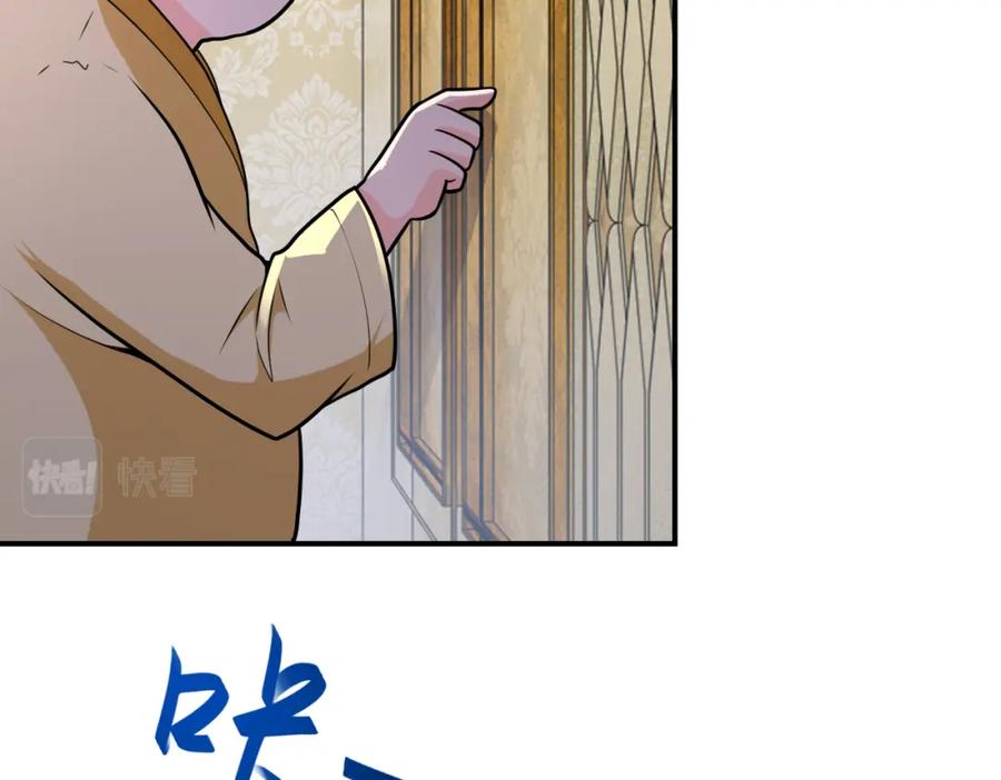 末世超级系统 第291话 拔牙酷刑 第71页