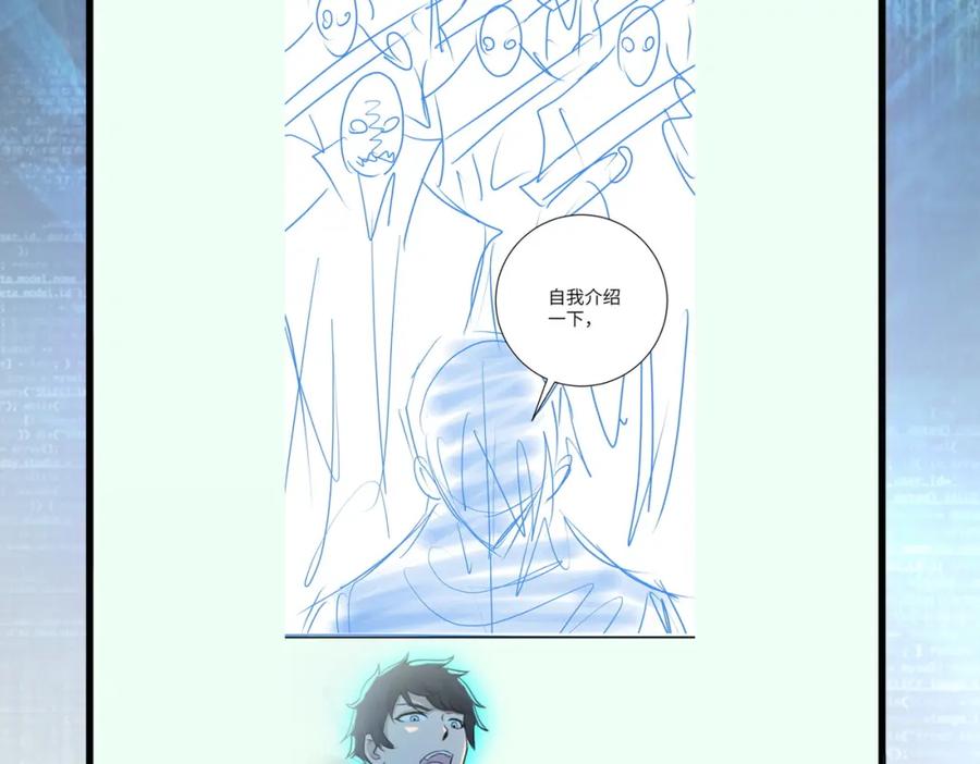 末世超级系统 第291话 拔牙酷刑 第98页