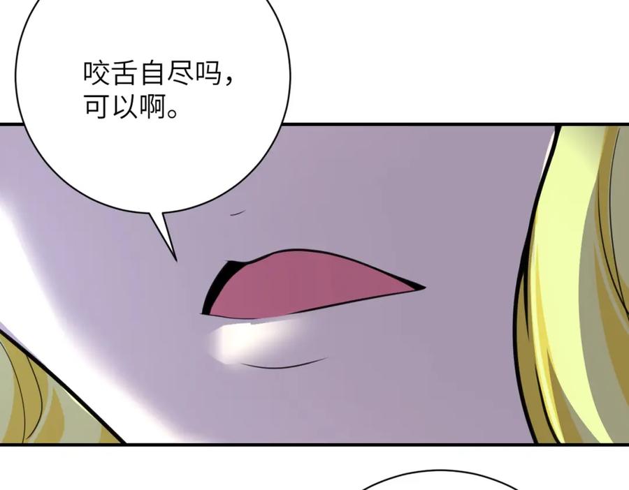 末世超级系统 第291话 拔牙酷刑 第28页