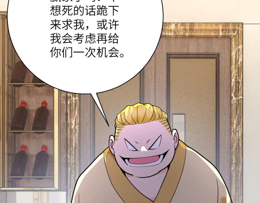 末世超级系统 第291话 拔牙酷刑 第14页
