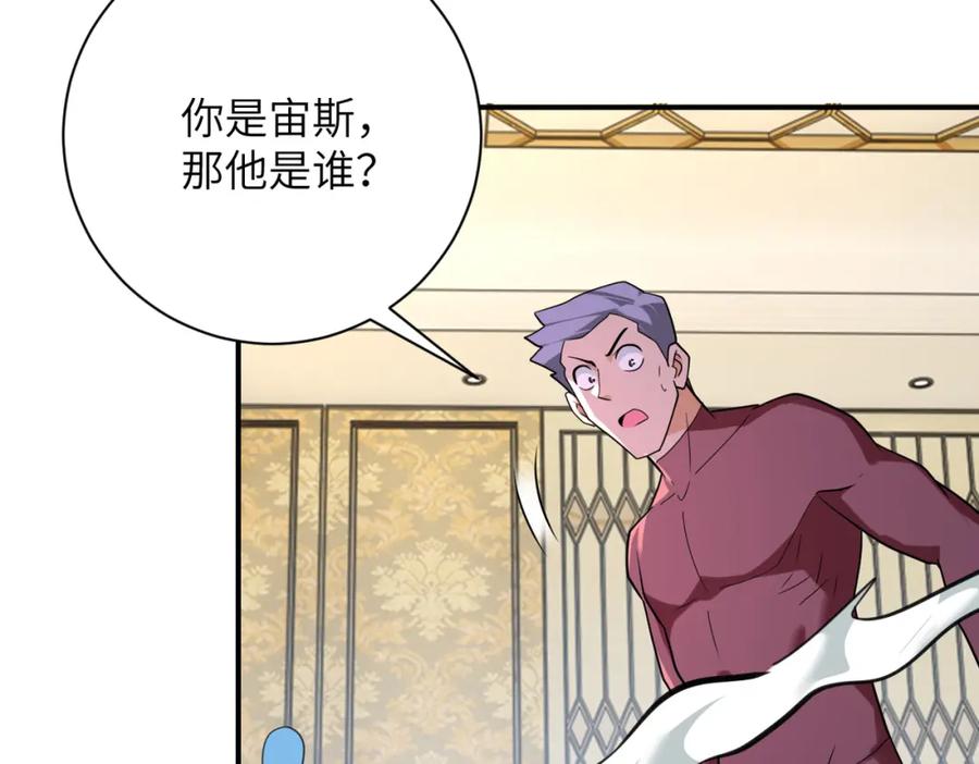 末世超级系统 第292话 天才 第24页