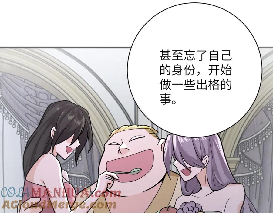 末世超级系统 第292话 天才 第31页