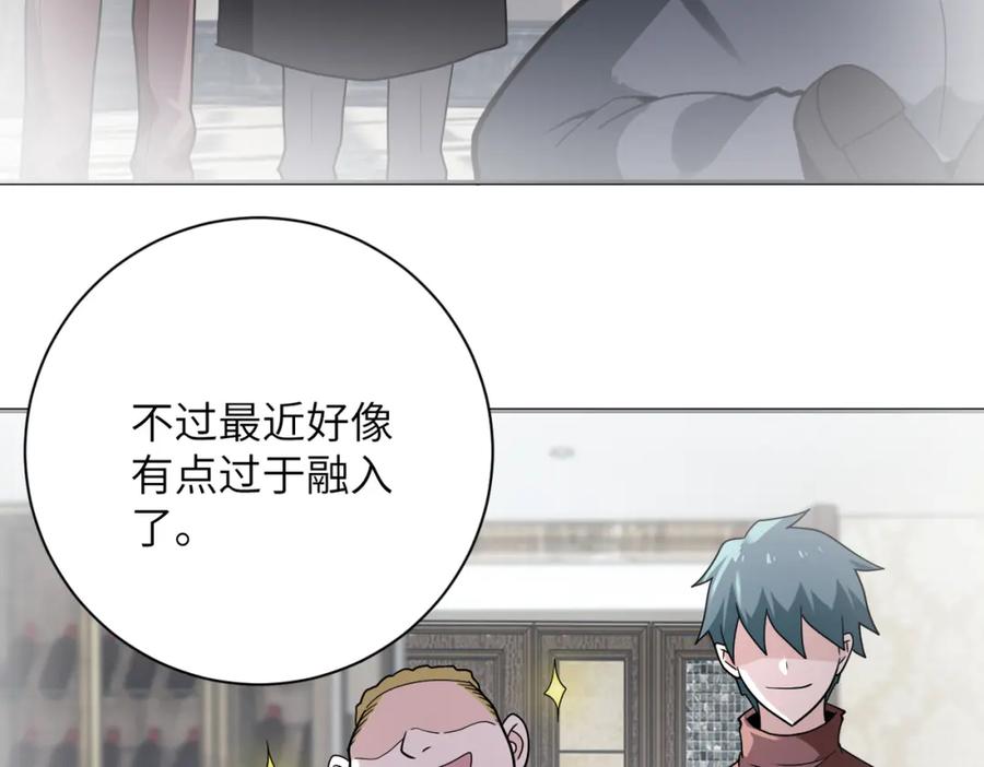 末世超级系统 第292话 天才 第29页