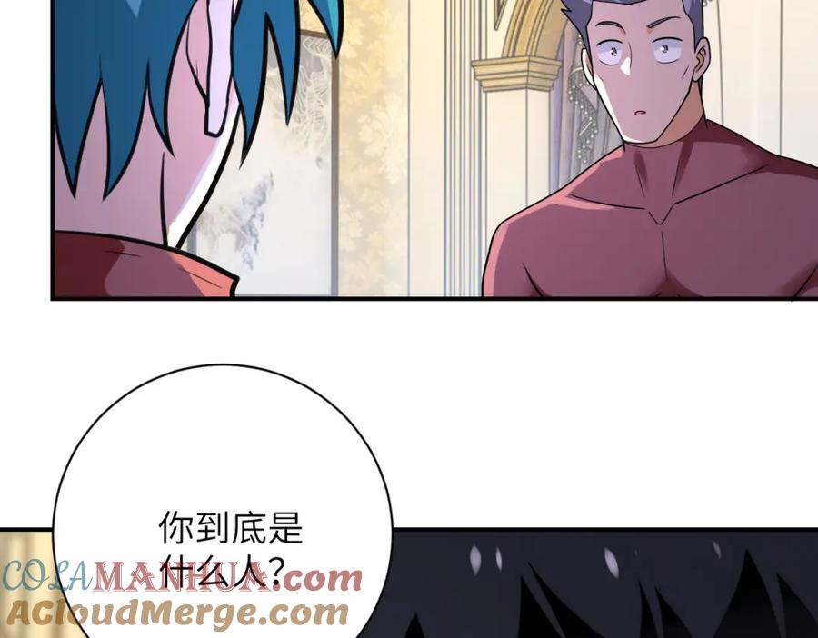 末世超级系统 第292话 天才 第10页
