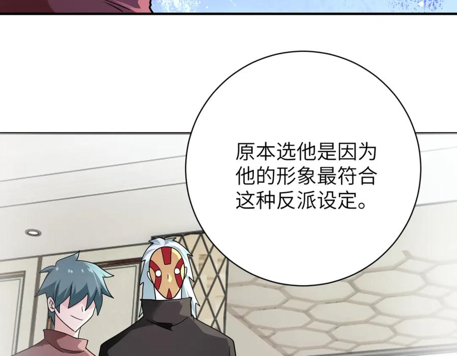 末世超级系统 第292话 天才 第27页
