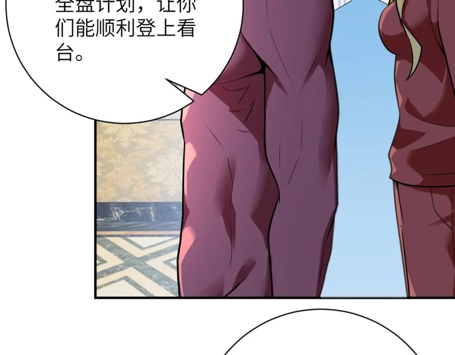 末世超级系统 第292话 天才 第41页