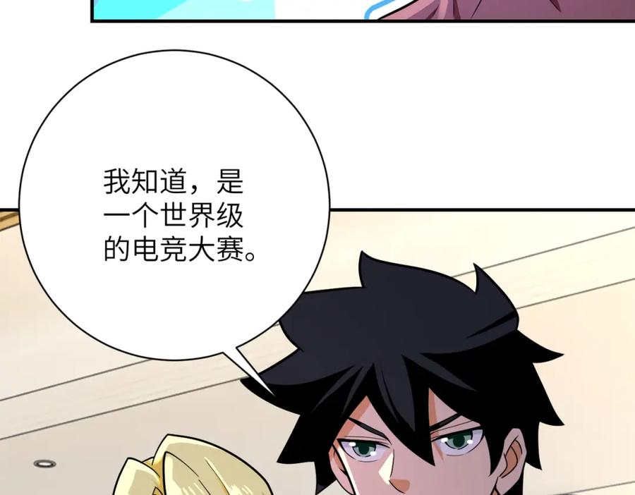 末世超级系统 第292话 天才 第51页
