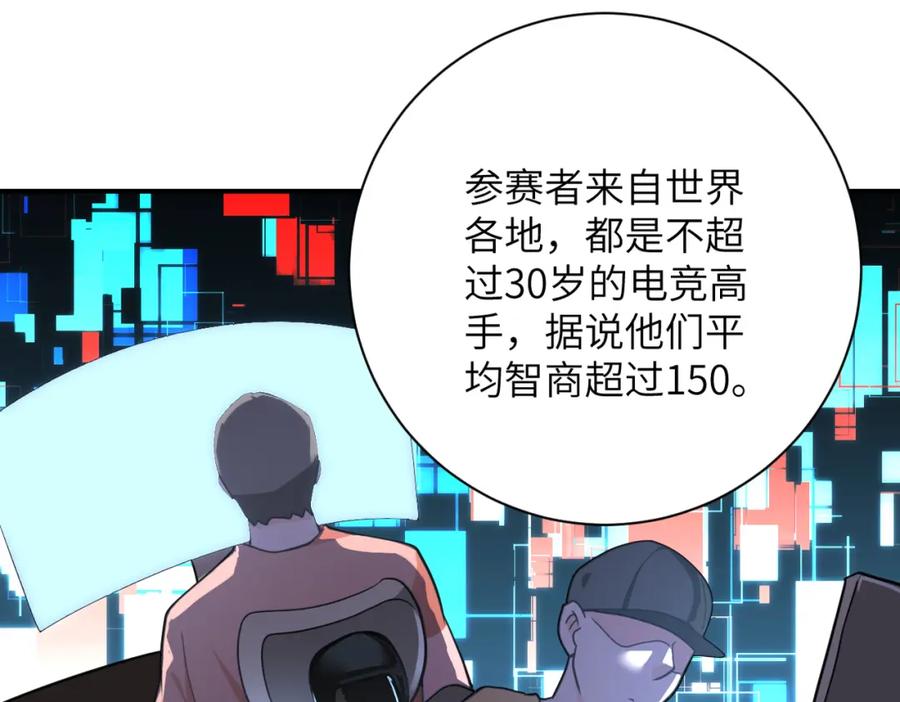末世超级系统 第292话 天才 第54页
