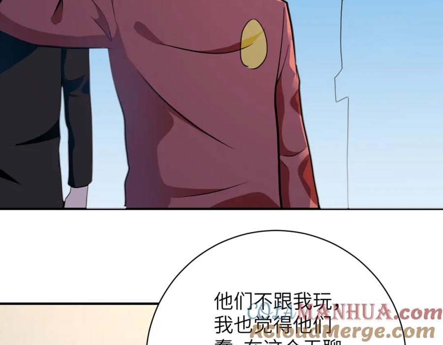 末世超级系统 第292话 天才 第64页