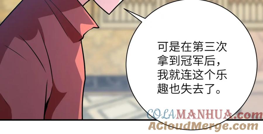 末世超级系统 第292话 天才 第67页