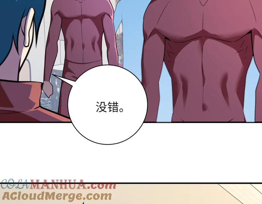 末世超级系统 第292话 天才 第37页