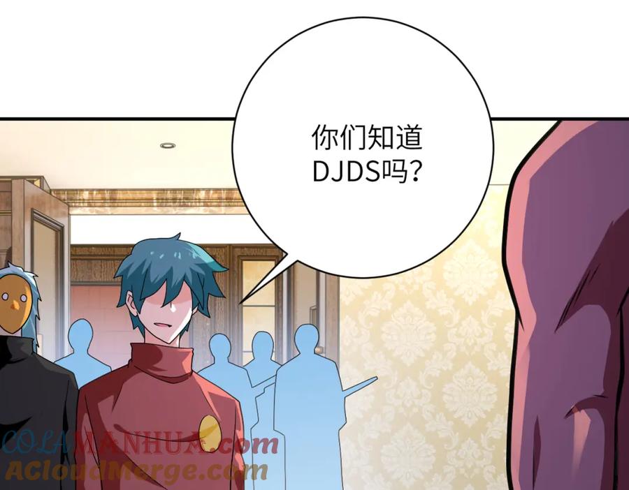 末世超级系统 第292话 天才 第49页