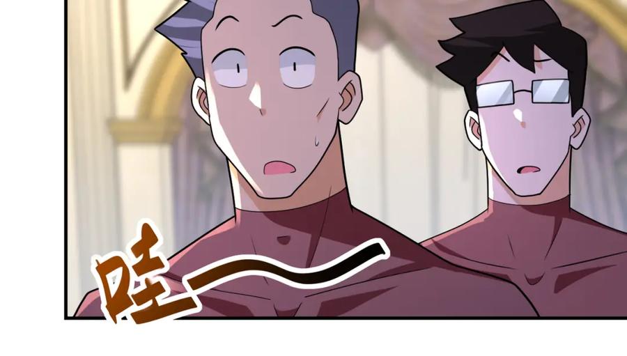 末世超级系统 第292话 天才 第62页