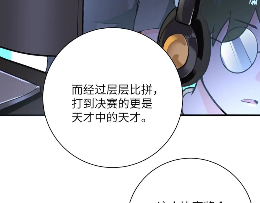 末世超级系统 第292话 天才 第56页