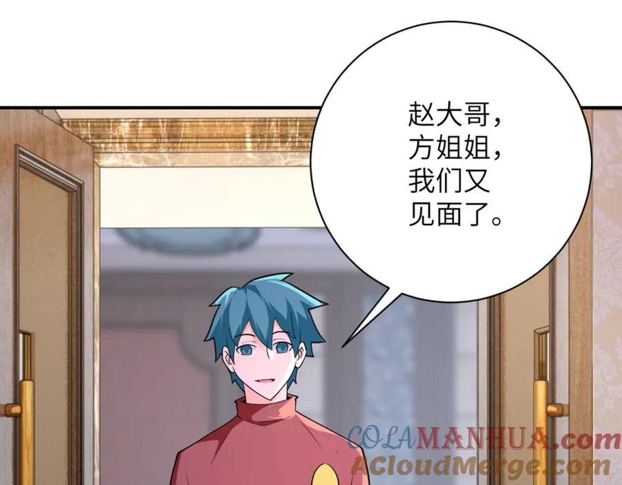 末世超级系统 第292话 天才 第4页