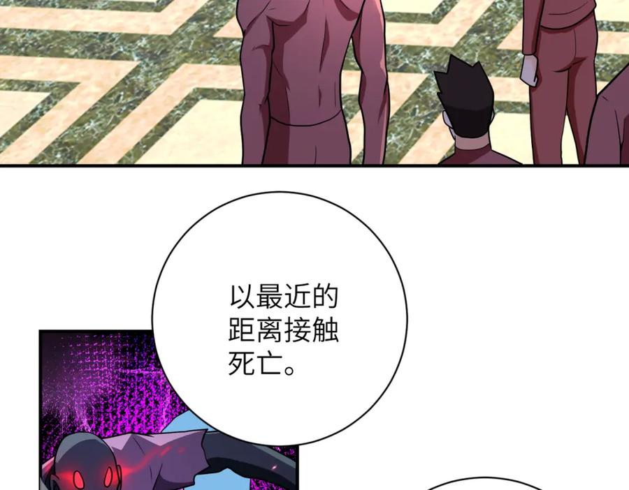 末世超级系统 第292话 天才 第75页