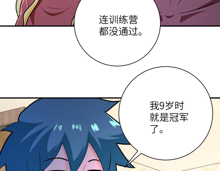 末世超级系统 第292话 天才 第60页