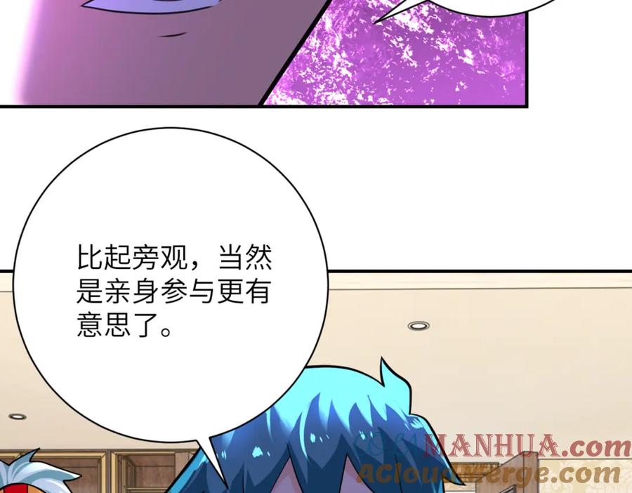 末世超级系统 第292话 天才 第46页