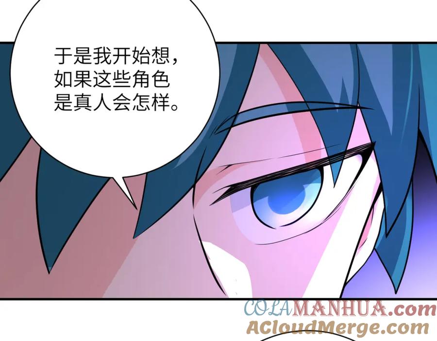 末世超级系统 第292话 天才 第70页