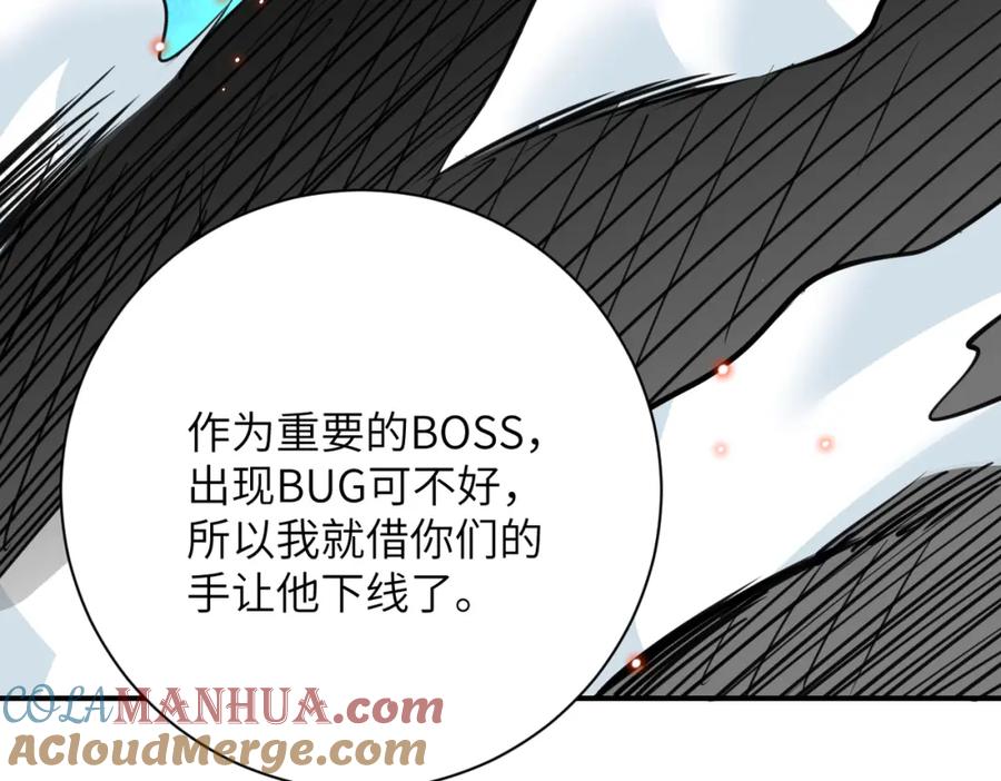末世超级系统 第292话 天才 第34页
