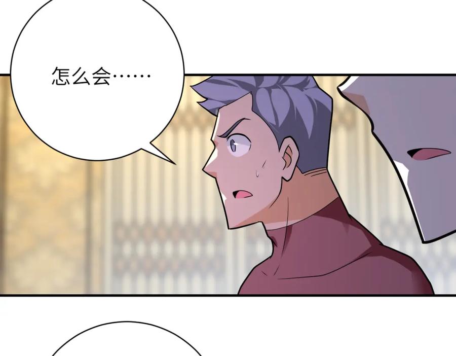 末世超级系统 第292话 天才 第23页