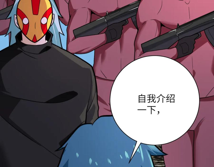 末世超级系统 第292话 天才 第15页
