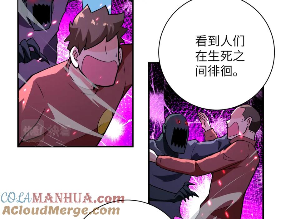 末世超级系统 第292话 天才 第76页