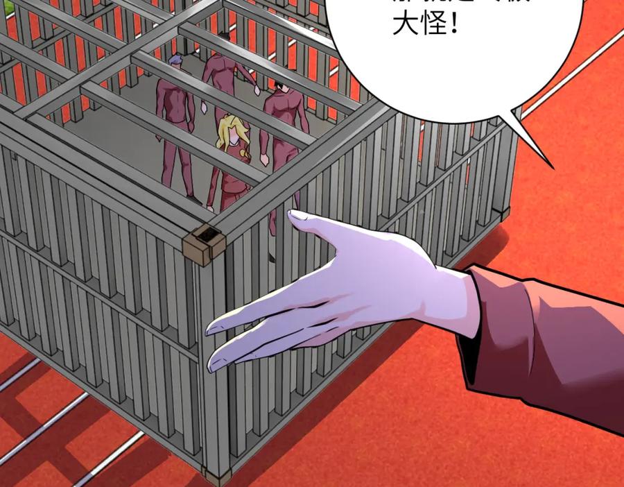 末世超级系统 第293话 铁笼游戏 第47页