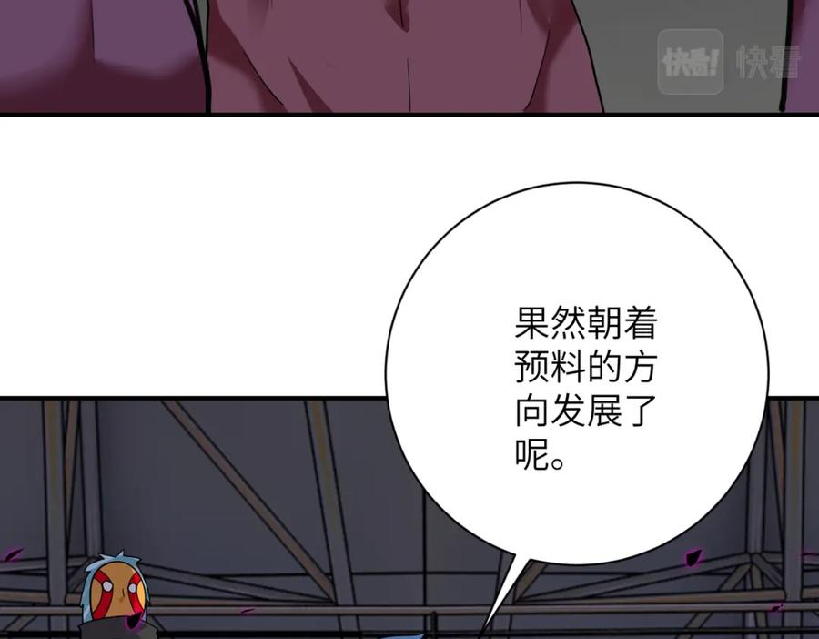 末世超级系统 第293话 铁笼游戏 第82页