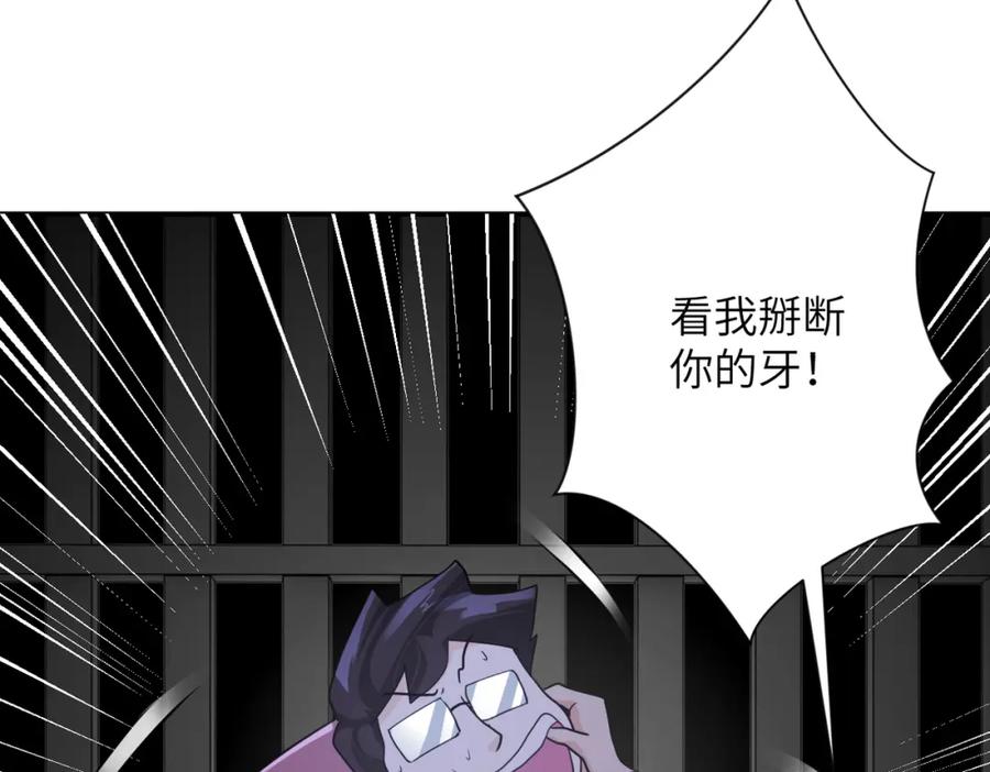 末世超级系统 第293话 铁笼游戏 第28页
