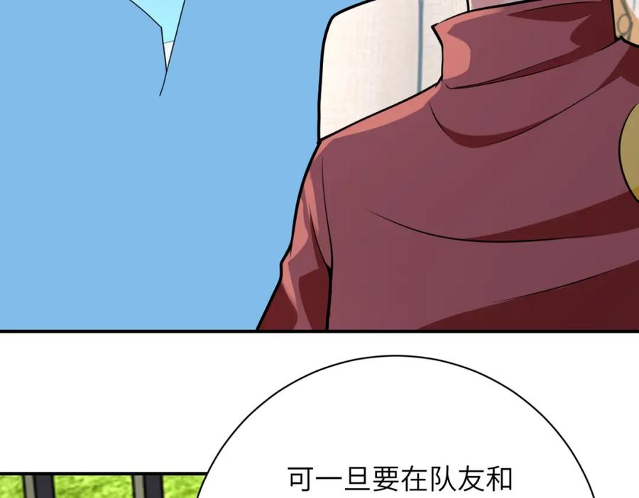 末世超级系统 第293话 铁笼游戏 第86页