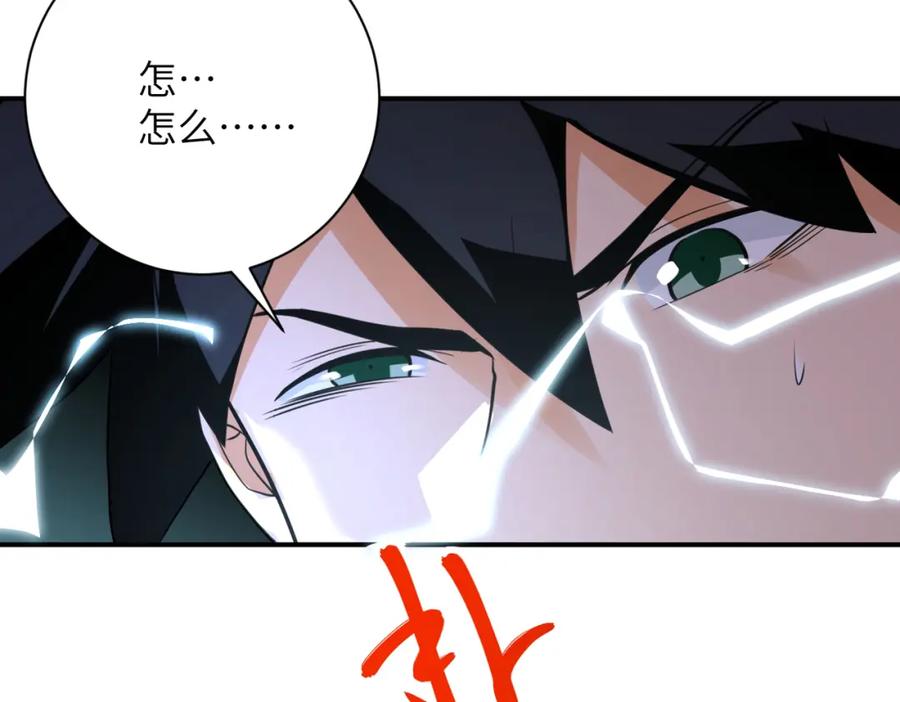 末世超级系统 第293话 铁笼游戏 第15页