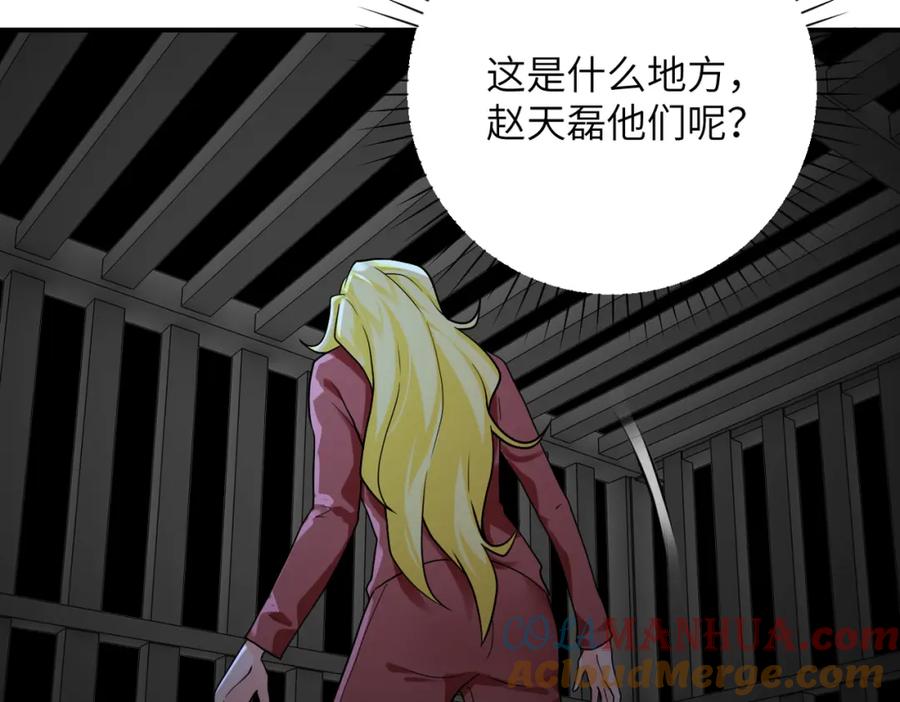 末世超级系统 第293话 铁笼游戏 第25页