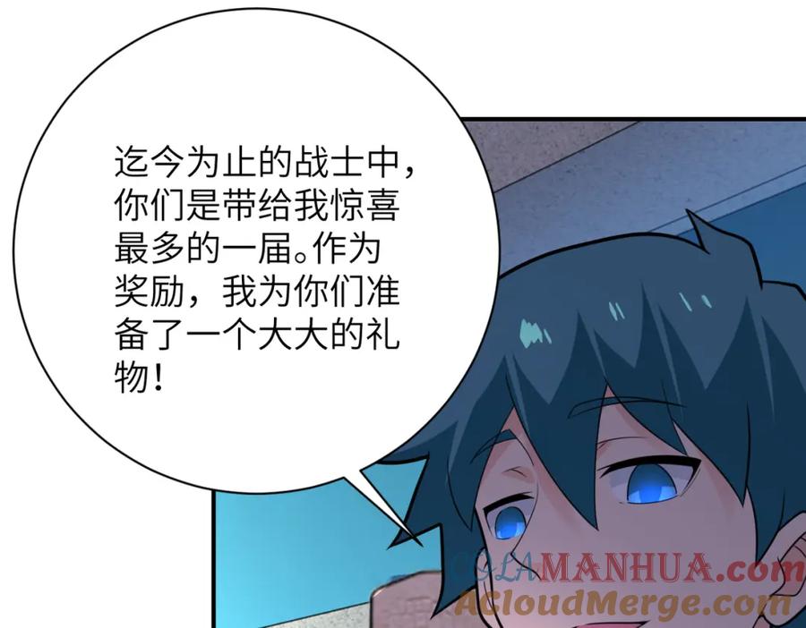 末世超级系统 第293话 铁笼游戏 第45页