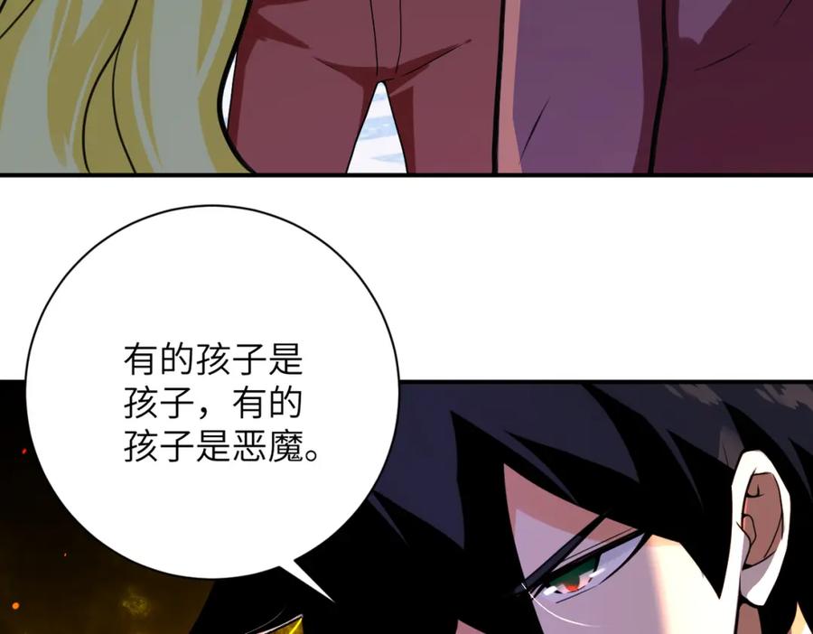 末世超级系统 第293话 铁笼游戏 第7页