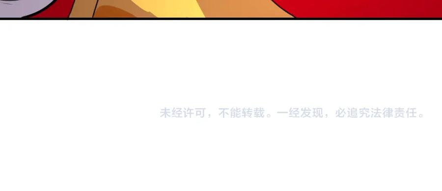 末世超级系统 第293话 铁笼游戏 第98页
