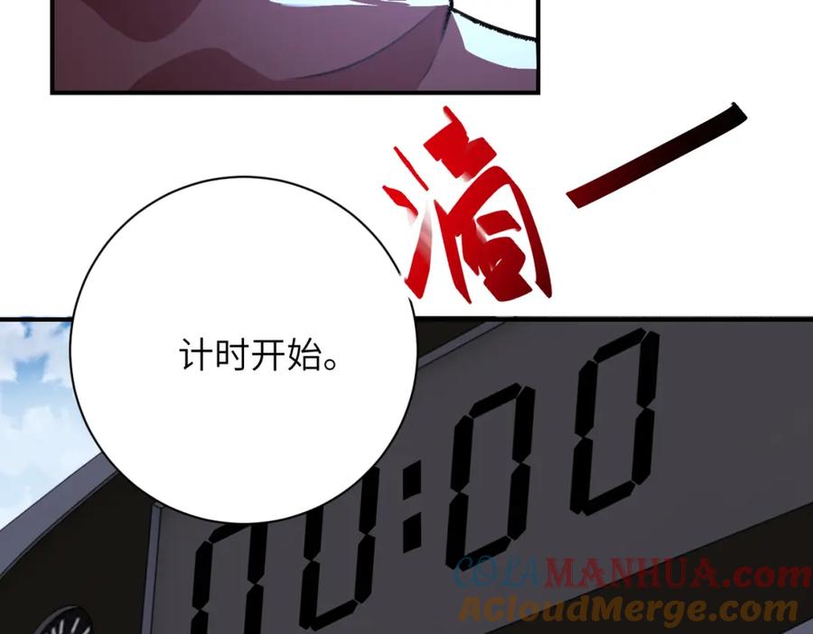 末世超级系统 第293话 铁笼游戏 第73页