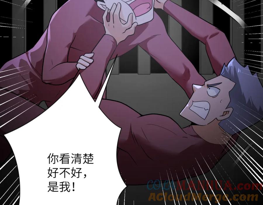 末世超级系统 第293话 铁笼游戏 第29页