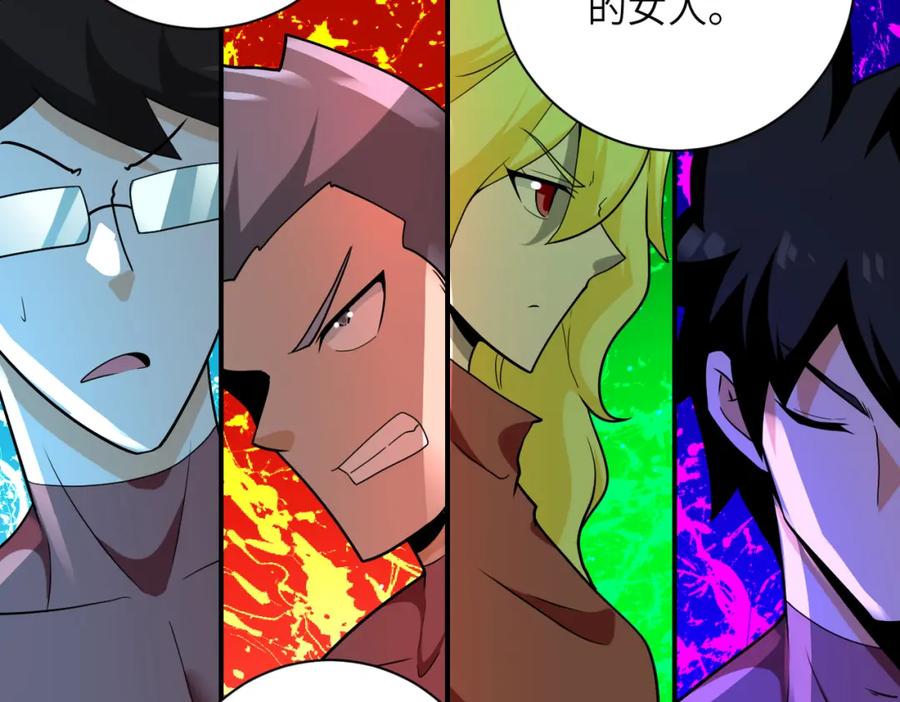 末世超级系统 第293话 铁笼游戏 第92页